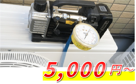 8,000円〜