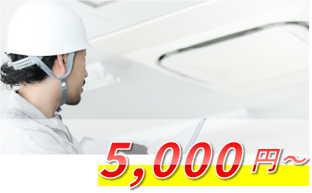 8,000円〜